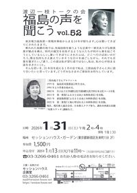 �n�ӈ�}�g�[�N�̉� vol.52 �`���V