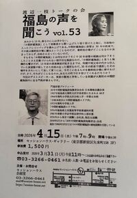 �n�ӈ�}�g�[�N�̉� vol.53 �`���V