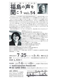 �n�ӈ�}�g�[�N�̉� vol.54 �`���V
