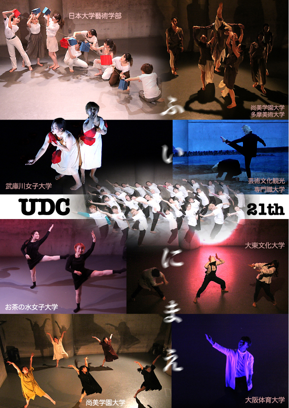 UDC21th